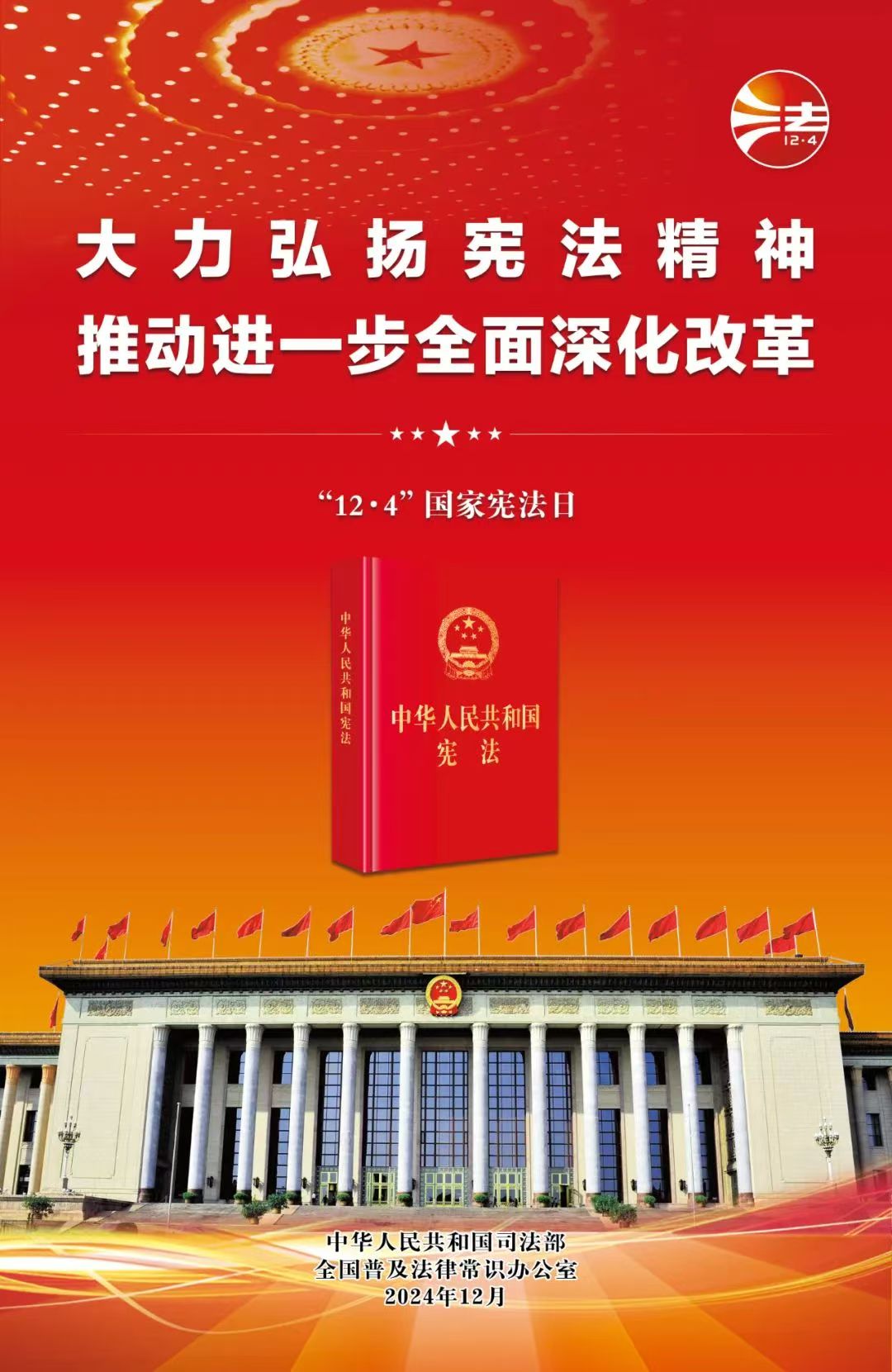 憲法圖片.jpg